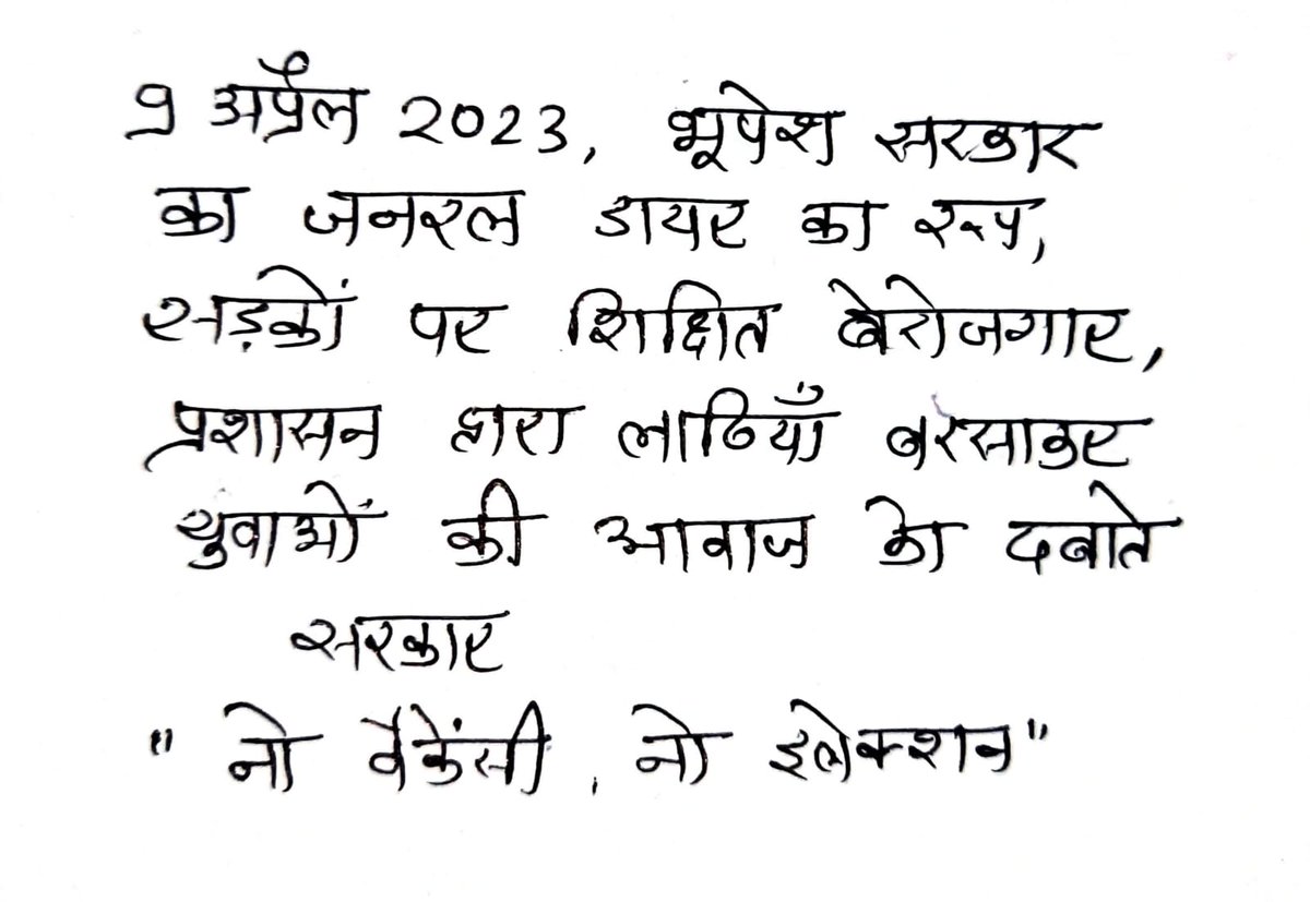 Ankitap99435338's tweet photo. #03feb2022
#पु��िस_भर्ती_पर_बैन
#नई_हिंदी_स्कूल_बैन #युथ_कैरियर_किलर_CG_CM https://t.co/IDkwMlfaMU