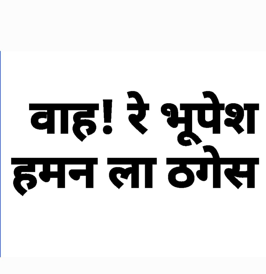 Sandhya01071997's tweet photo. #03feb2022
#पुलिस_भर्ती_पर_बैन
#नई_हिंदी_स्कूल_बैन #युथ_कैरियर_किलर_CG_CM
@ChhattisgarhCMO 
@bhupeshbaghel 
@IBC24News 
@RahulGandhi 
@brijmohan_ag https://t.co/fQoOrHuubq