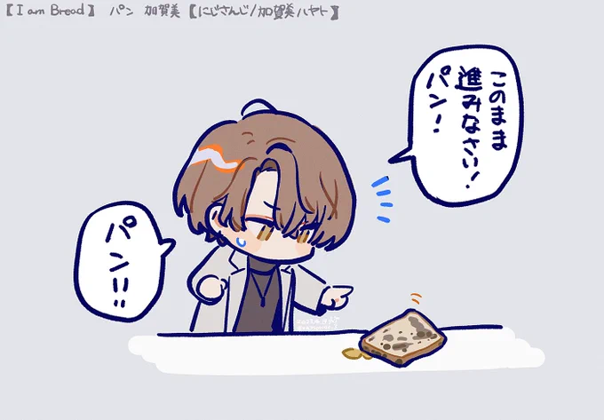 🍞💨 