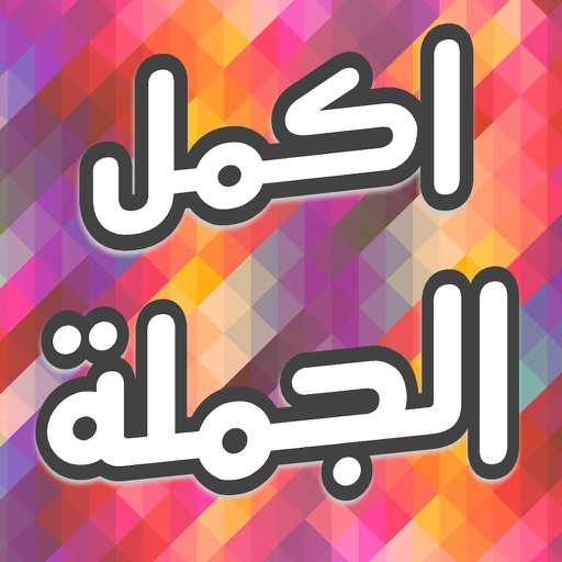 أكمل الجملة التالية بالكلمة المناسبة:
المتغطي بال********** عريان

#العسكر_للثكنات_والجنجويد_يتحل
#لا_للحرب_في_السودان