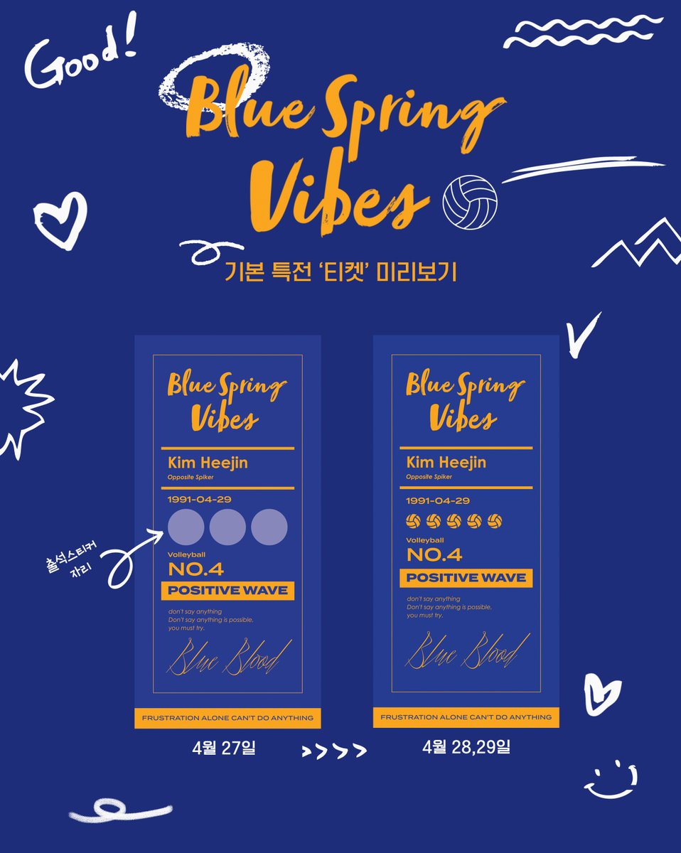 bluespringvibes's tweet photo. ✬❇︎𝗕𝗟𝗨𝗘 𝗦𝗣𝗥𝗜𝗡𝗚 𝗩𝗜𝗕𝗘𝗦 🌱

🌀ᴅᴀɪʟy ᴛɪᴄᴋᴇᴛ ᴩʀᴇᴠɪᴇᴡ
 
❇︎언제 올지 고민된다면? 사진 취향에 따라 날짜 픽!😉
❇︎생카생정‣‣‣ 4월 27일자 티켓에는 출석 스티커 붙이는 칸이 별도로 자리잡고 있다!🙆🏻‍♀️🙆🏻

#3일다오세요
#BLUESPRINGVIBES 
#희진의푸른봄 🌱 https://t.co/xVzU0UqnSu