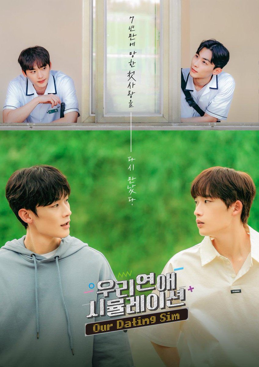 Zeelow77's tweet photo. #OurDatingSim Korean BL 2023 … such a cute one!!!! 🥰🥰🥰🥰 I really loved it!! Somehow I find each korean BL to be less physical and more romantic, always emphasizing love and with great scripts!!! https://t.co/Qbw8GvrqX1