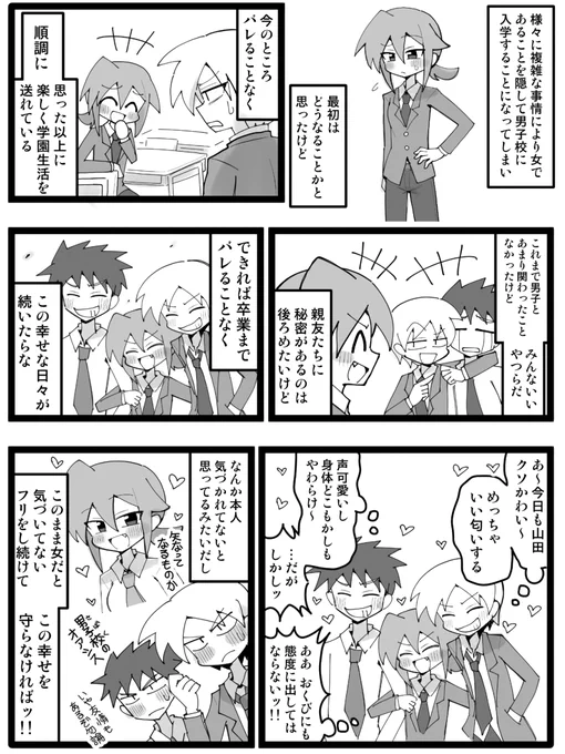 秘密 
