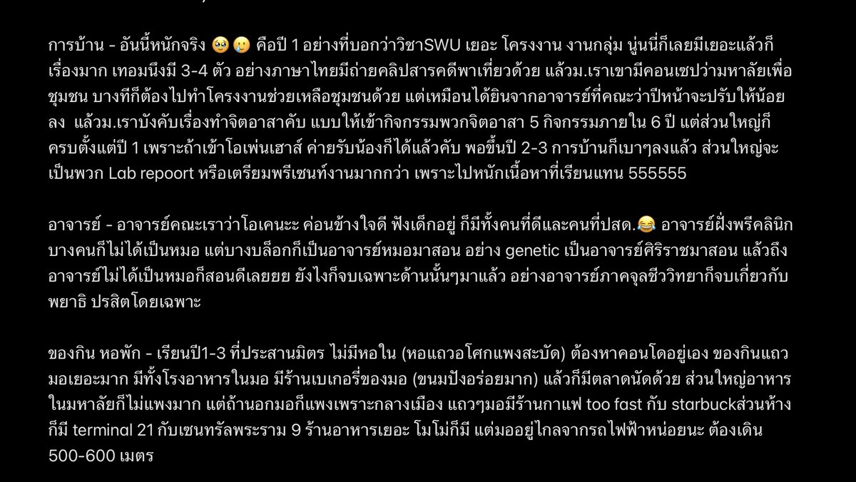 SMeow2304's tweet image. มารีวิว #แพทย์มศว แบบดีๆแล้วค่ะ เคยพิมพ์ตอบน้องไว้ตั้งแต่ปีที่แล้วเลยเอามาลงใหม่เผื่อเป็นประโยชน์ ใครสนใจทักส่วนตัวมาถามได้คับ 🥹 #dek66