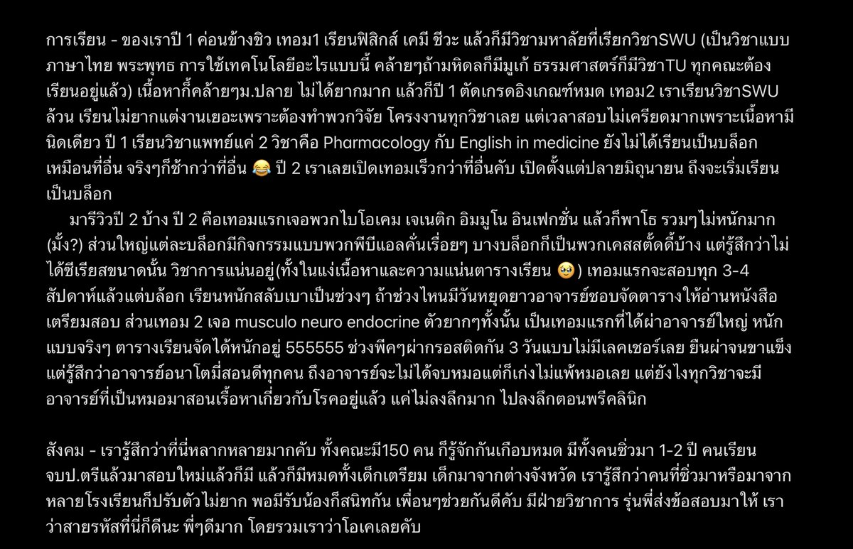 SMeow2304's tweet image. มารีวิว #แพทย์มศว แบบดีๆแล้วค่ะ เคยพิมพ์ตอบน้องไว้ตั้งแต่ปีที่แล้วเลยเอามาลงใหม่เผื่อเป็นประโยชน์ ใครสนใจทักส่วนตัวมาถามได้คับ 🥹 #dek66