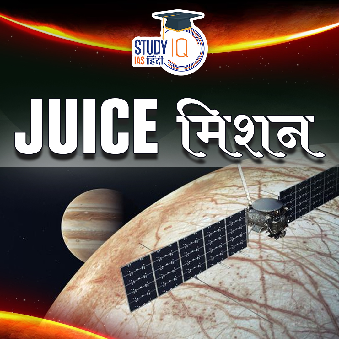 upsciq's tweet photo. JUICE Mission
#juicemission #europespaceagency #europe #europespaceport #jupiter #jupitericymoonsexplorer #solarsystem #moons #ganymede #jupiterorbit #upscc #cse #ips #Ias #upscpreparation #upsc2024 #upsc2023 #upscpre #upscprelims #upscmains #upscaspirants #dreamias #ias https://t.co/T63vyFcHfm