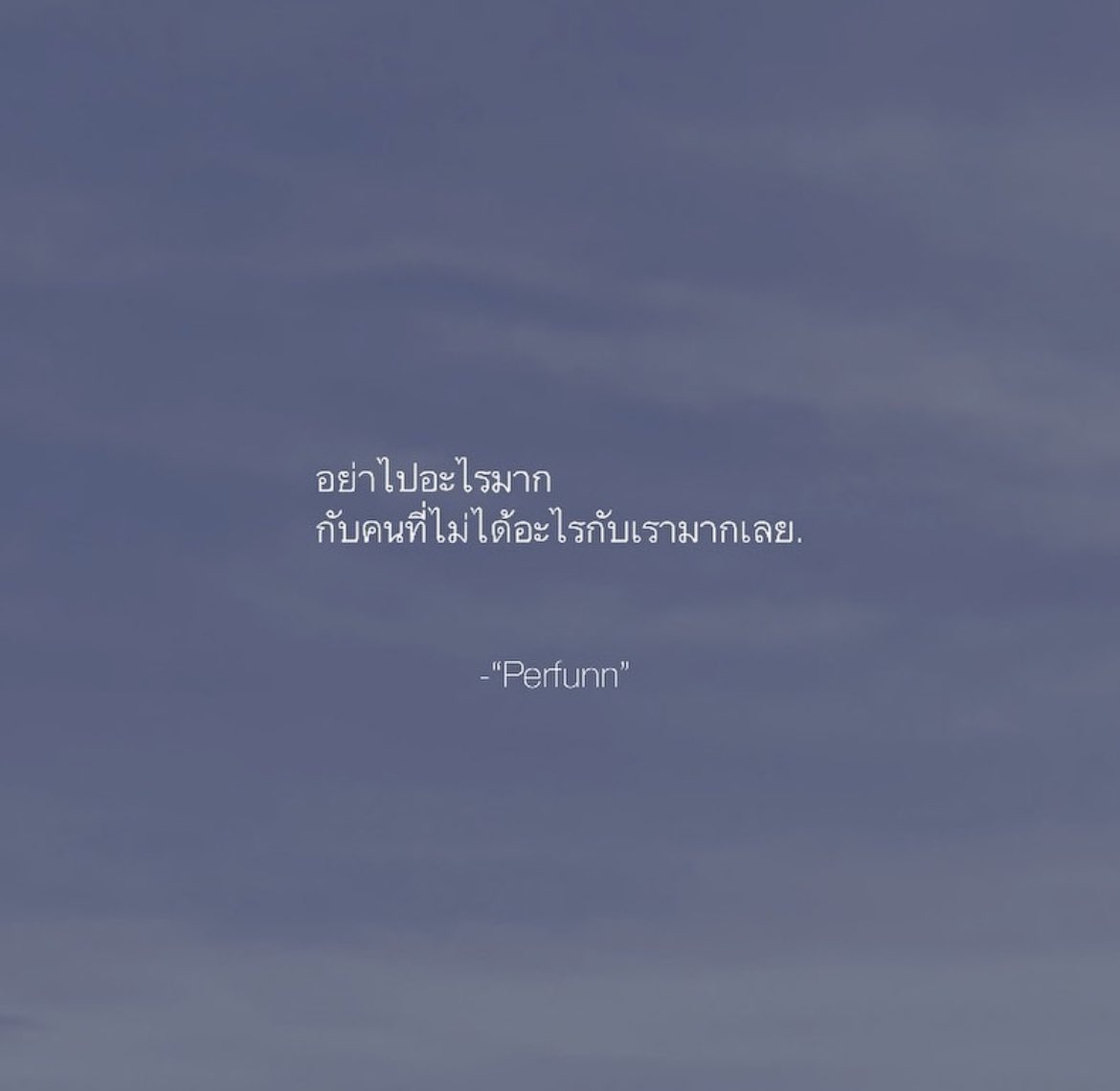 Perfunn's tweet photo. อย่าไปอะไรมาก
กับคนที่ไม่ได้เห็นเรื่องเราสำคัญเท่าไหร่
ปล่อยผ่านมันไป
เหมือนที่เขาทำบ้างก็ได้. https://t.co/cXK5nNkd0W