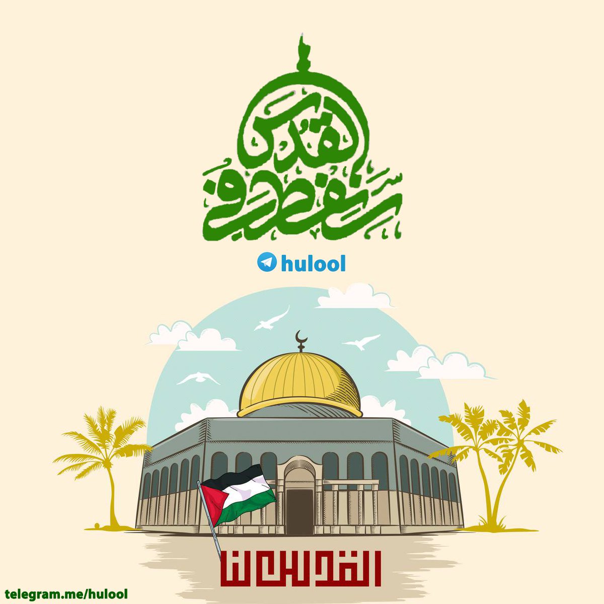 a_allami's tweet photo. سنفطر في القدس.. https://t.co/60O7N26Dui