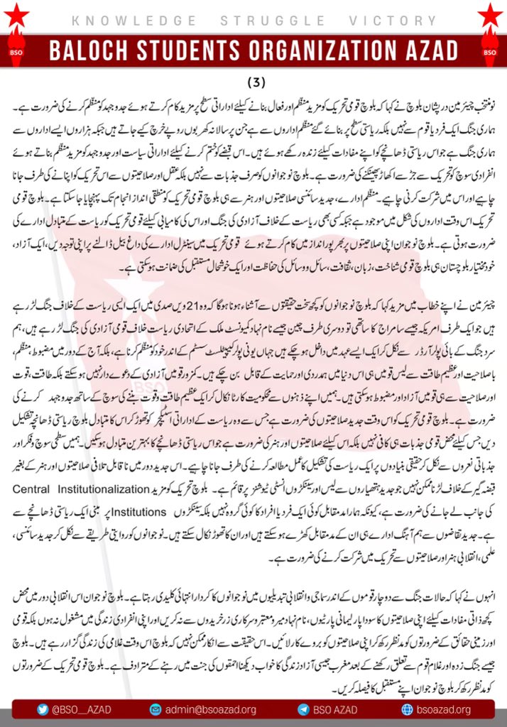 BSO__AZAD's tweet photo. بی ایس او آزاد کی تئیسواں مرکزی کونسل سیشن کامیابی سے اختتام پذیر، درپشان بلوچ بلامقابلہ چیئرمین جبکہ زروان بلوچ سیکرٹری جنرل منتخب
بلوچ نوجوانوں کو سائنسی علوم اور تحریک کو اداراتی سطح پر مزید منظم کرنے کی ضرورت ہے۔ نومنتخب چیئرمین درپشان بلوچ
 
#23rdCouncilSessionOfBSOAzad https://t.co/a6W8fO6lyp