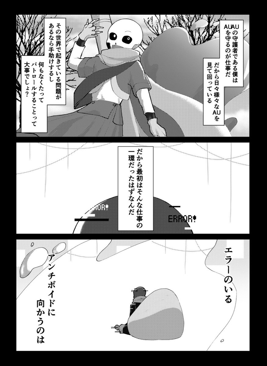 Ulgauluu's tweet photo. 5月3日のイベントで頒布する漫画のサンプルです！(1/3)
エラーが好きだと気づいたインクが頑張るお話

「レンズ越しのきみへ」 
A5/38p/500円 インエラ

リプ欄に部数アンケートを繋げていますので、よろしければご協力ください🙏

#超きみの選択2023
#AUプチオンリー2023_5 https://t.co/JMlrSM3GRF