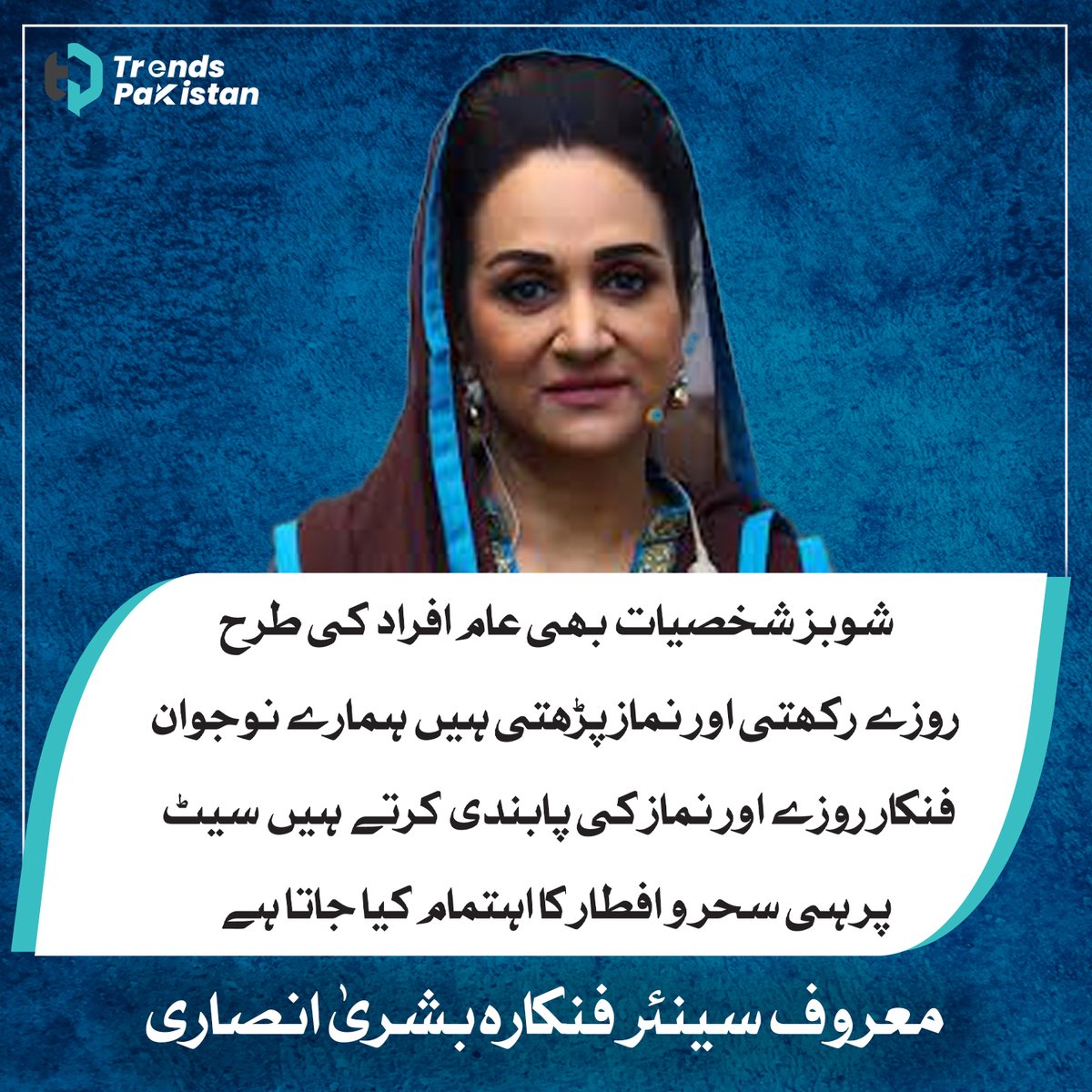 Trends Pakistan tweet media
