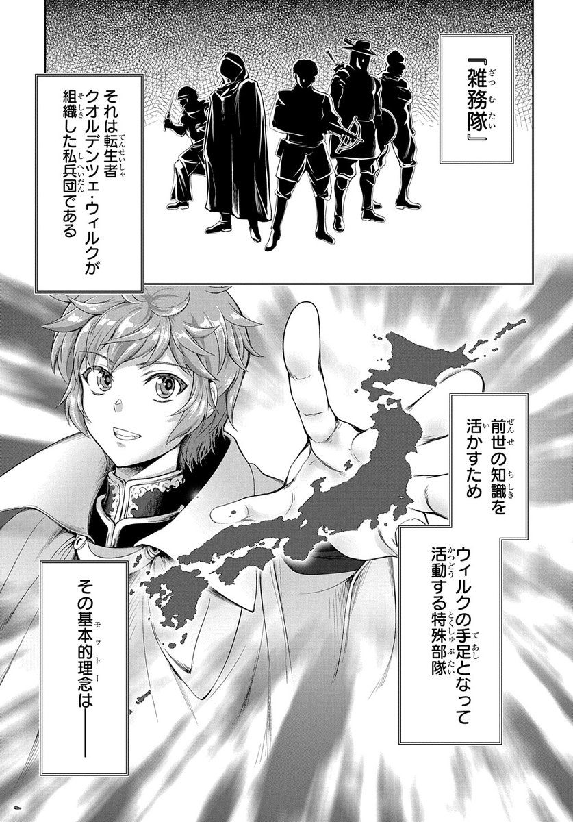 【4/20更新】
侯嫡男好色物語 ~異世界ハーレム英雄戦記~/原作:AL 漫画:GEN
閑話③「雑務隊」
ウィルクが作った隷祖だけの組織・雑務隊。その実態とは…!?
https://t.co/FMgdqMCCMS