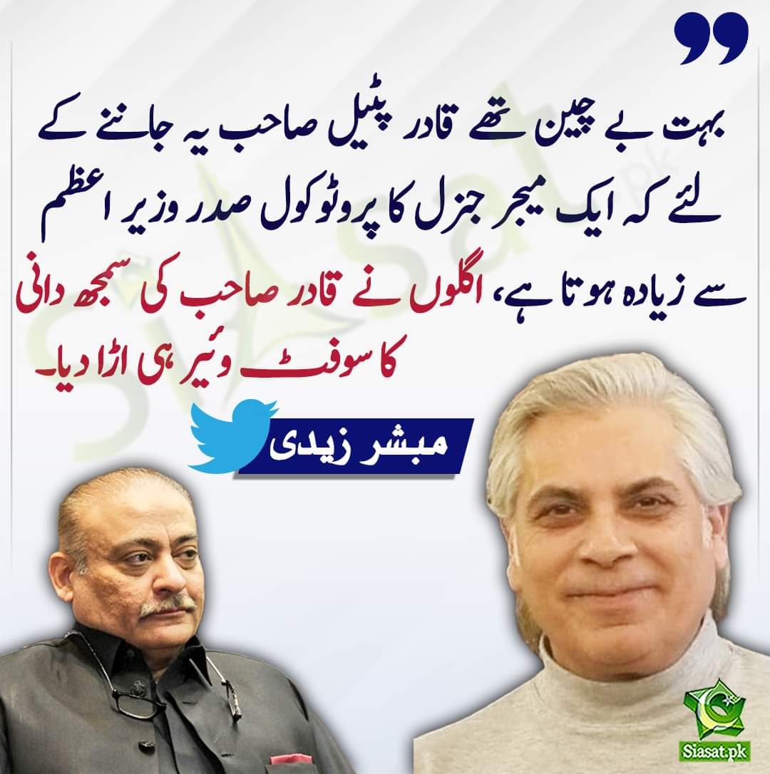 FighterNoshi's tweet image. لمبر ون نے کاروائی ڈال دی #igi #lumberone #Pakistan