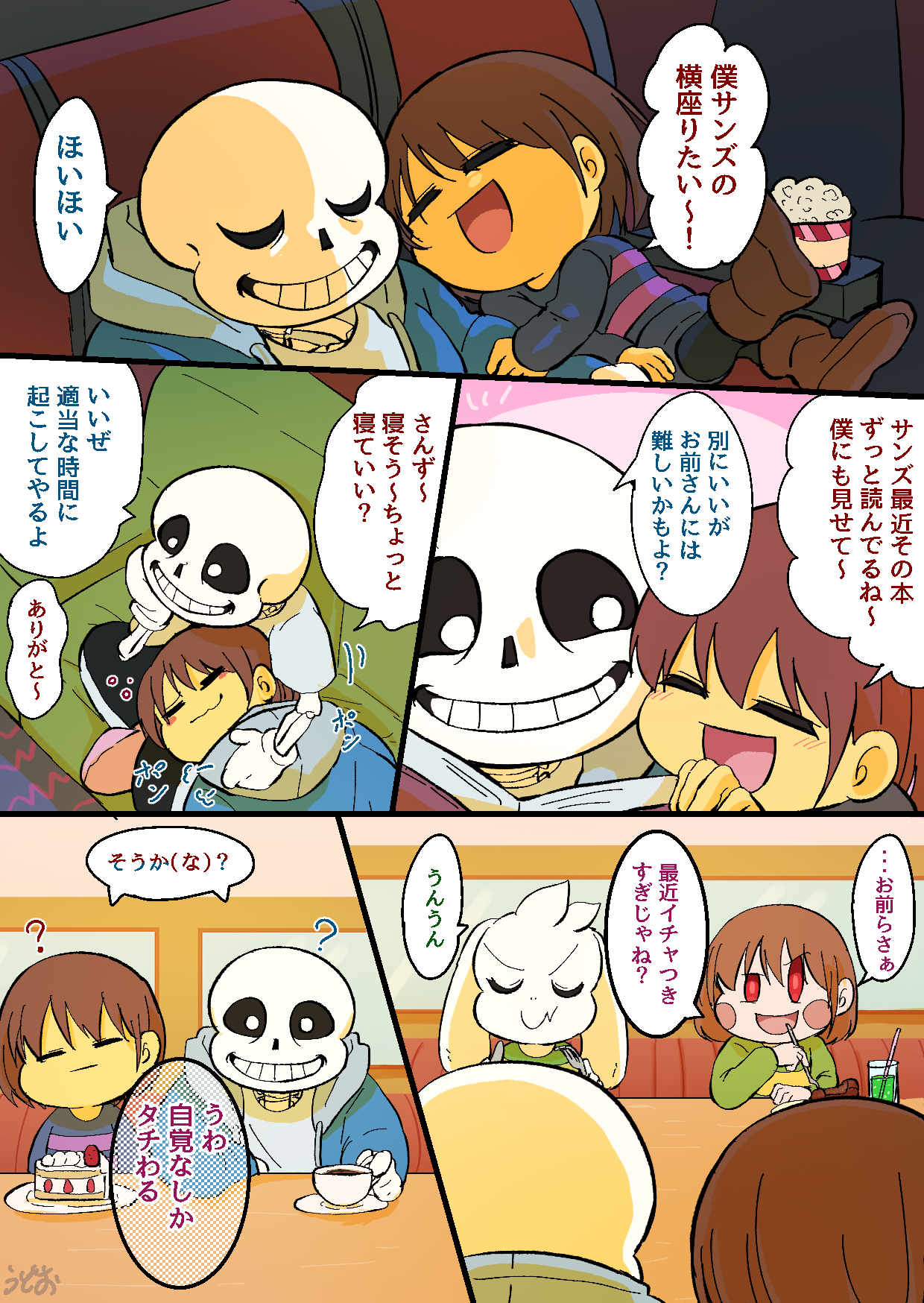 サンズ (@kouheitode) / X