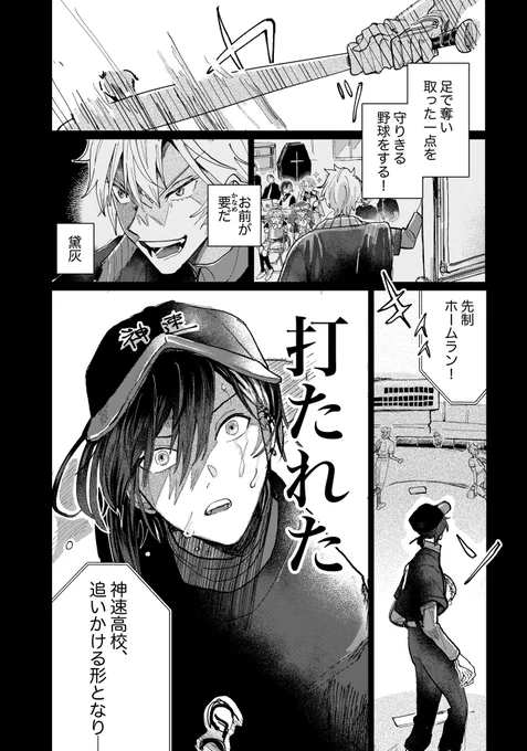 サンプル(2/2)
去年アップした神速高校の漫画の再録のほか、新規で短い漫画3本+イラスト描き下ろしてます～
手元に置いておきたい方どうぞ👯‍♀️💫 