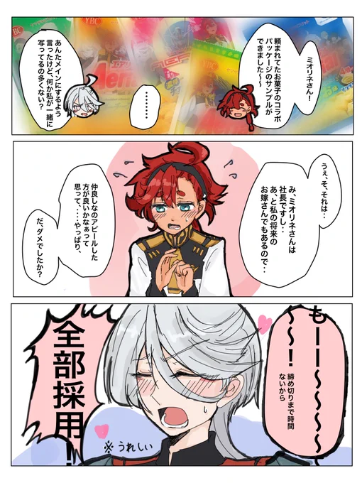 この性格で独占欲高めなスが好きです。 