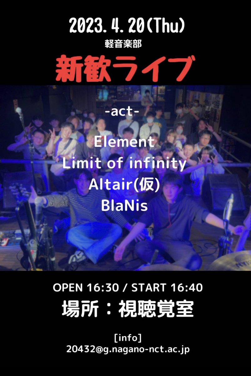_Limit_Infinity's tweet photo. 僕らは17:00前後で出ます!
新入生じゃなくてもぜひ来てほしいです! https://t.co/wTfBYvgacY