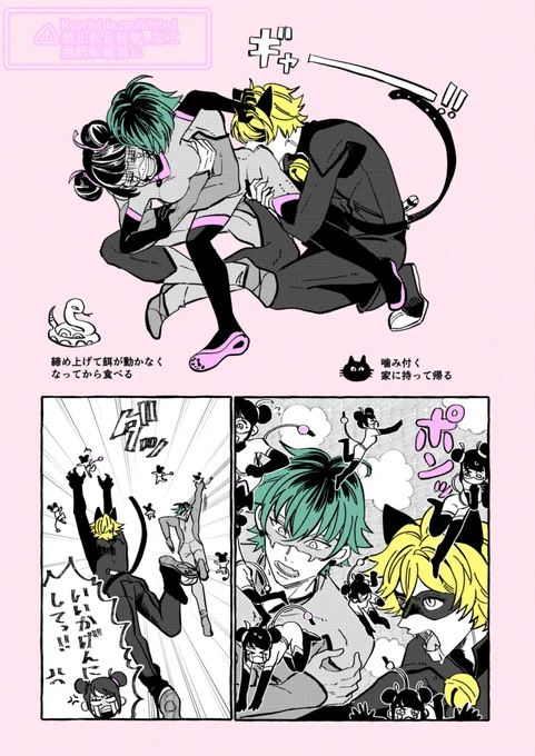 マルチマウスもぐもぐ 