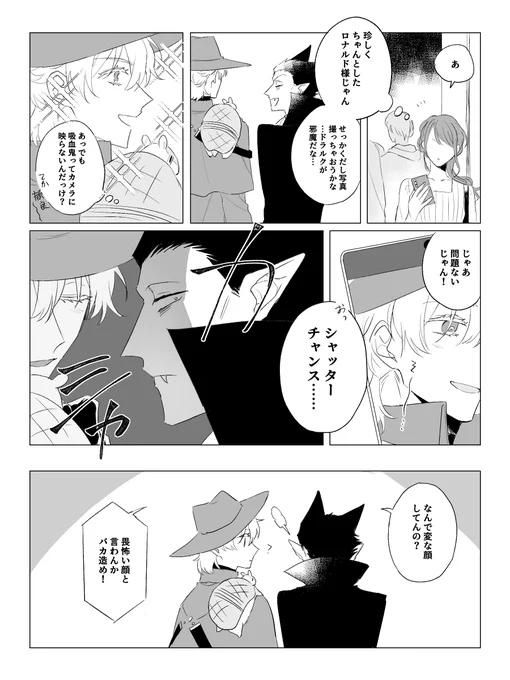 ドラロナ
シャッターチャンス📷 