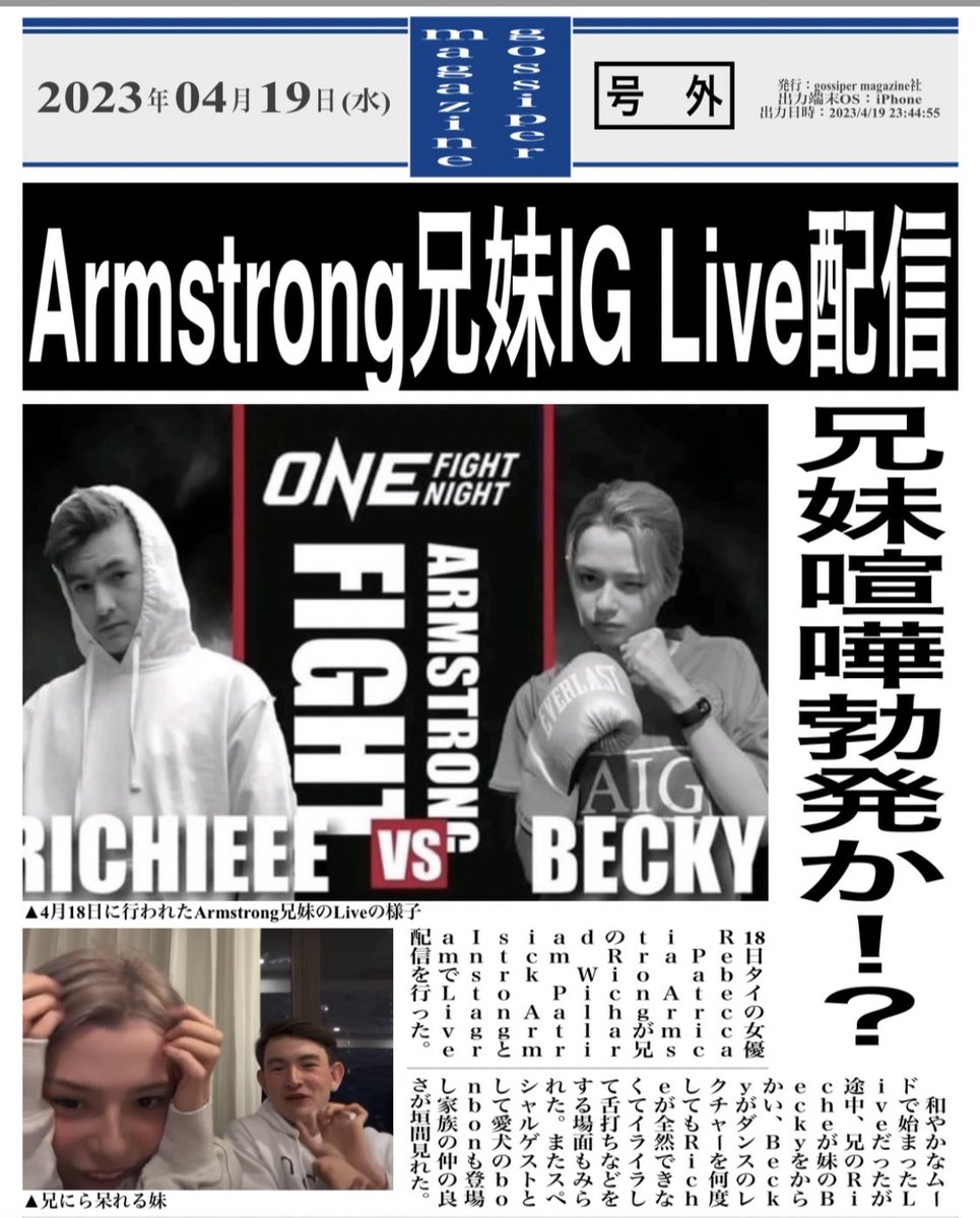 v9xccv's tweet photo. 4月号です🌸
#gossiper
#gossiper magazine
#from japan
#beckyangels
#beckyArmstrong
#RICHIEEE https://t.co/F5SYh1G8md