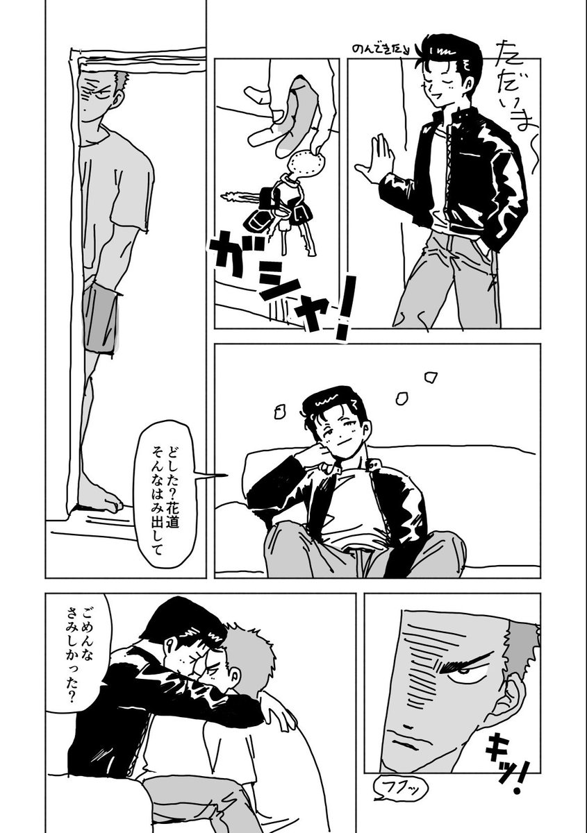 niwato_r's tweet photo. 100%手癖のまんが(花洋花/洋花洋/∞) https://t.co/1yEvS95XsY