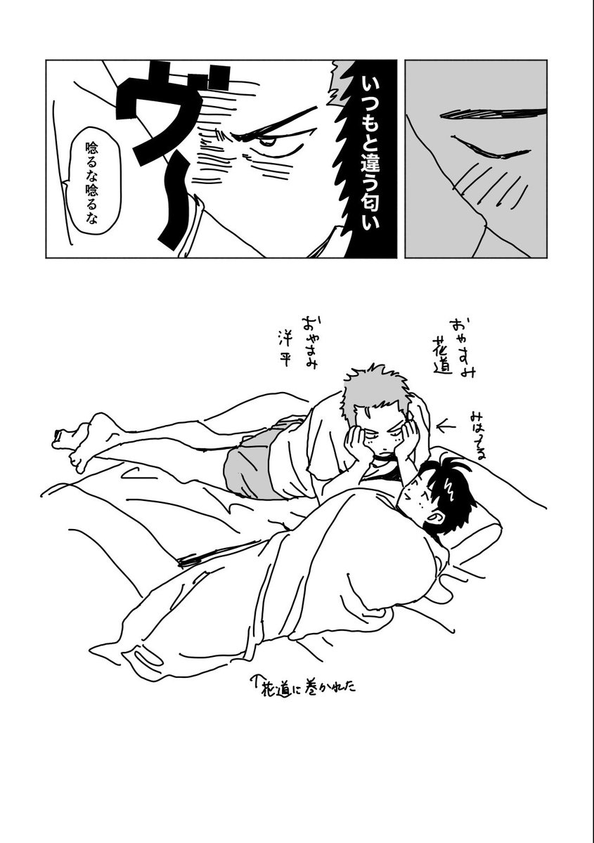 niwato_r's tweet photo. 100%手癖のまんが(花洋花/洋花洋/∞) https://t.co/1yEvS95XsY