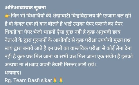 dasfi4sikar's tweet photo. #शेखावाटीयूनिवर्सिटी
#pdusu
#artscollagekatrathal
#dasfi #sikar https://t.co/LzOoNEMNdp