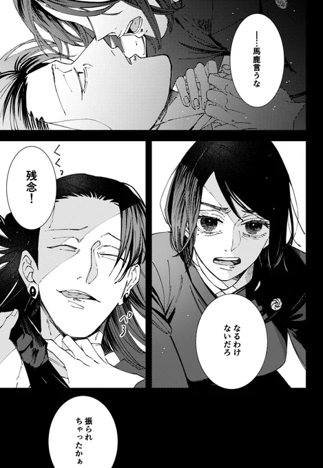 再会傑硝謎時空大好き 