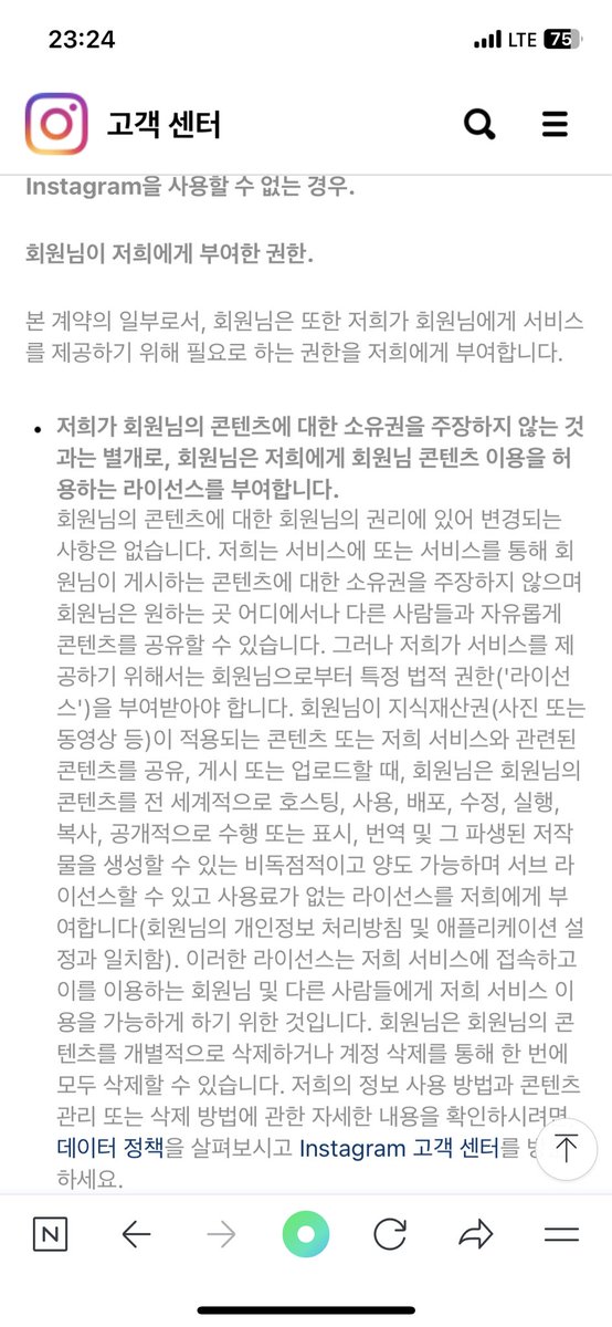 moran2020dd's tweet photo. 멘션으로도 달았지만 확인을 못하는 분들이 많을 것 같아서 인용알티로도 답니다.
해당 내용은 사실이 아니며 트위터 약관 자체는 회사명을 제외하고 바뀌는 것이 없습니다.
컨텐츠를 수집한다는 내용들은 다른 sns상에서도 명시되어 있는 약관들이고 이 내용들은 ai로 수집하는 근거가 되지 않으며, https://t.co/VrnT9oaVUj