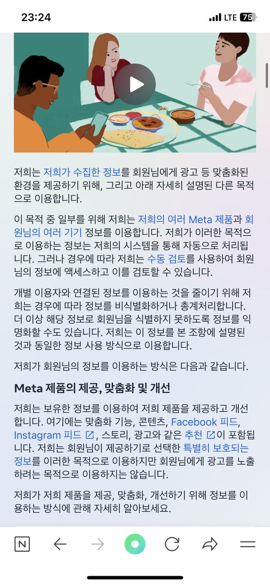 moran2020dd's tweet photo. 멘션으로도 달았지만 확인을 못하는 분들이 많을 것 같아서 인용알티로도 답니다.
해당 내용은 사실이 아니며 트위터 약관 자체는 회사명을 제외하고 바뀌는 것이 없습니다.
컨텐츠를 수집한다는 내용들은 다른 sns상에서도 명시되어 있는 약관들이고 이 내용들은 ai로 수집하는 근거가 되지 않으며, https://t.co/VrnT9oaVUj