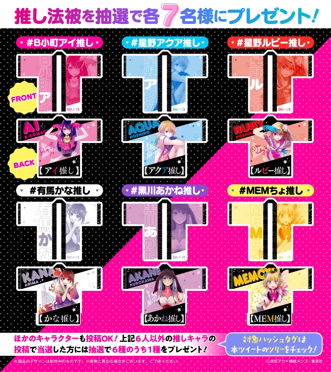 漫画【推しの子】赤坂アカ×横槍メンゴ☆完結！☆ on X: 