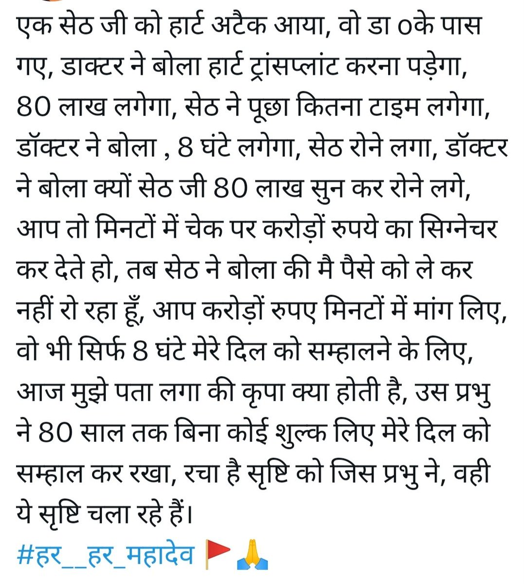 RameshverShukla's tweet photo. हर हर महादेव 🙏 https://t.co/KxmN9C3ADy
