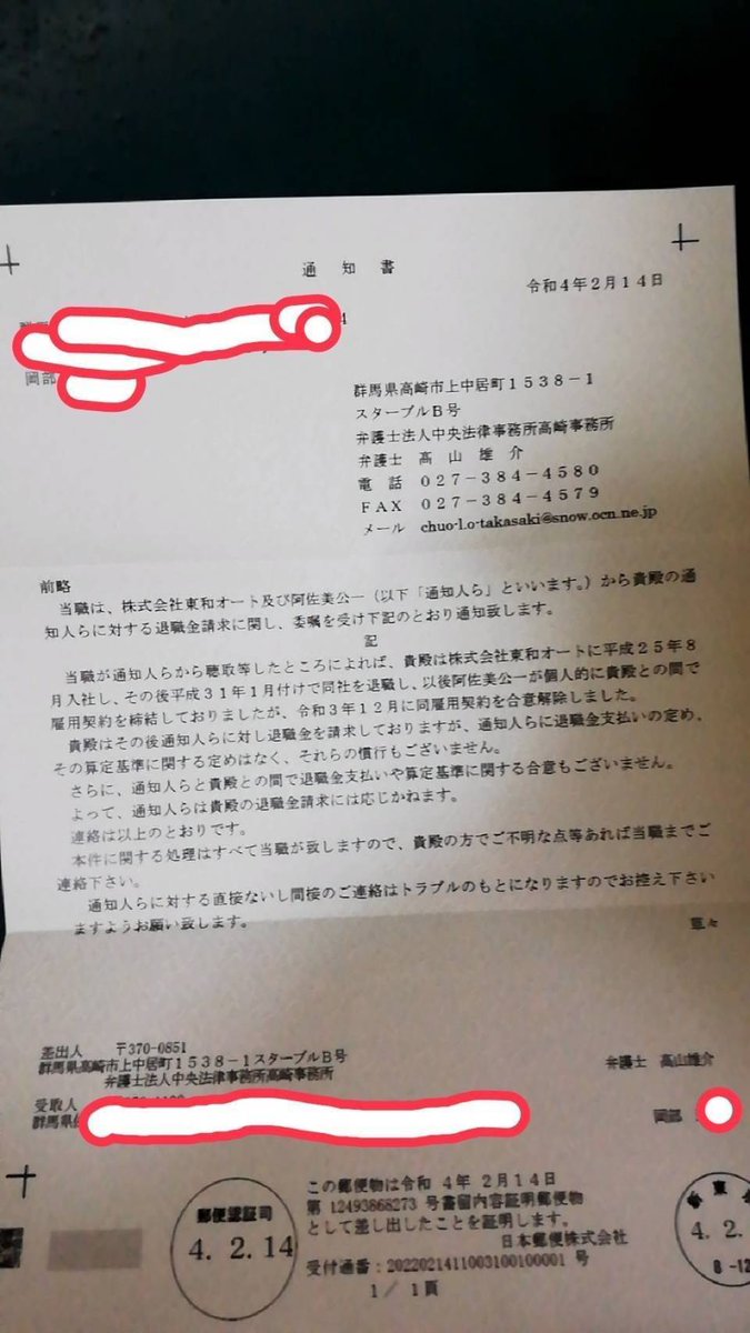 OKABEKEIICHI's tweet photo. #整備認定不認可、#不正車検 整備を強要、ユーザーを騙し利益を得ていた、#事故車販売店。#障害者 に、重いタイヤやアルミの交換や #不正整備 を強要し、ユーザーを騙して #事故車販売。#MAXJAPAN ㈱#東和オート #群馬県高崎市綿貫町291-1 #TEL027-346-6006 https://t.co/jJqVOXNIsx