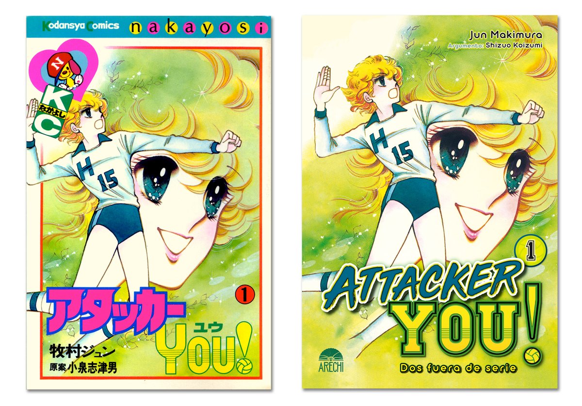 アタッカーYOU! DVD 全12巻セット 【公式通販】