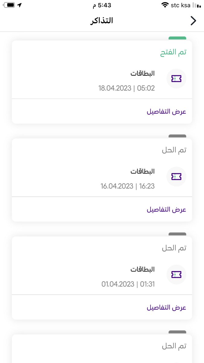 Ghaith_Alrashed's tweet photo. @stcpay_ksa هذي المطالبات ثلاث مرات ارفعها ولا حياة لمن تنادي https://t.co/E8GTa5p7c8