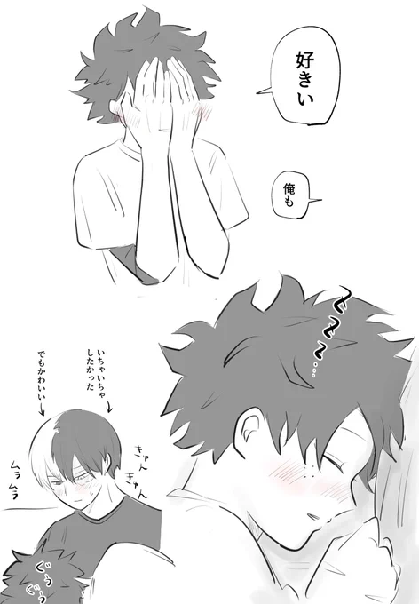 酔っ払ったmdryくんとムラムラtdrkくん(tdiz) 
