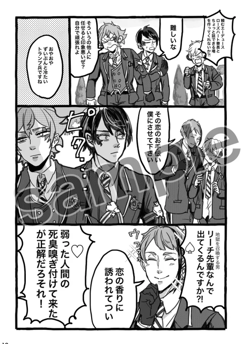 まだ脱稿してない 