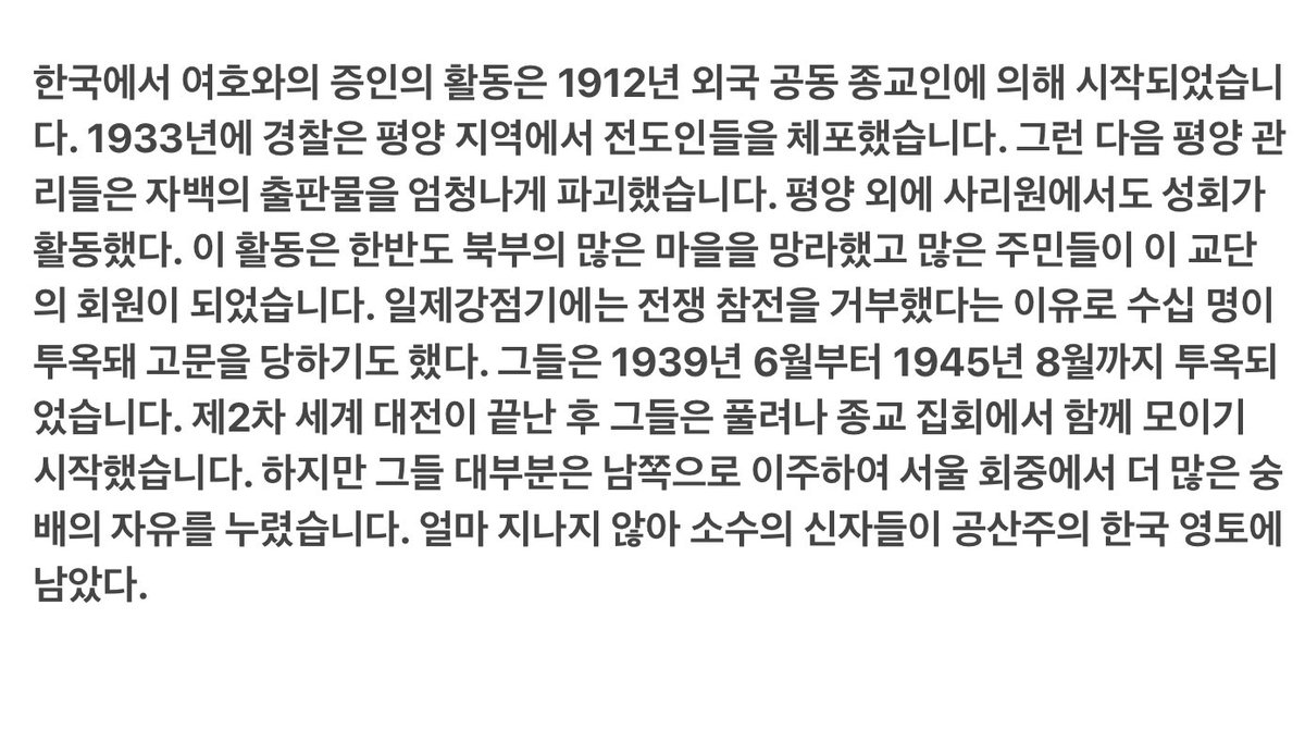 ShowMedia100's tweet image. 북한의 여호와의 증인
#한국어 #조선민주주의인민공화국
▶️ jw.org/finder?wtlocal…
▶️ jw.org/finder?wtlocal…