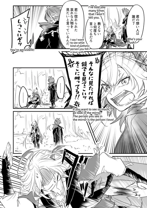 3枚目が描きたかっただけなのに気付いたら4枚になってた。 
アルカヴェです。
※ギャグです。解釈違いにご注意ください 