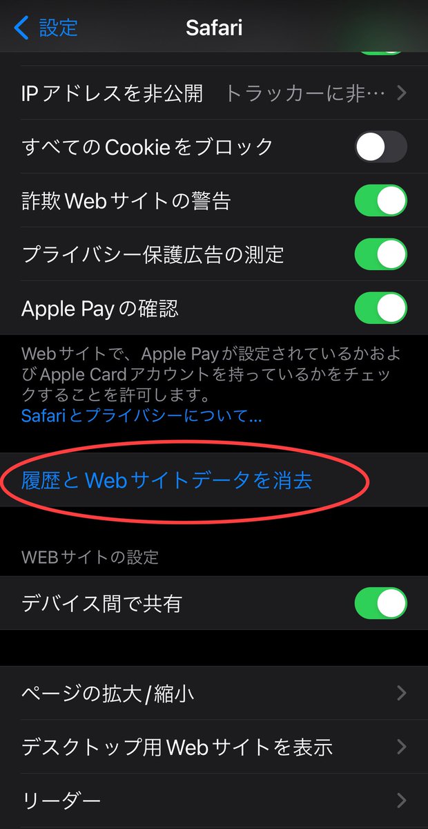 chan_kuni_nyan's tweet photo. DEAP CHECK の交換の件ですが、今回は、キャッシュ削除でいけるみたいです。
スマホ:iPhone 
ブラウザ:Safari
#JobTribes
#DEAPCHECK https://t.co/atcVc8RuBW
