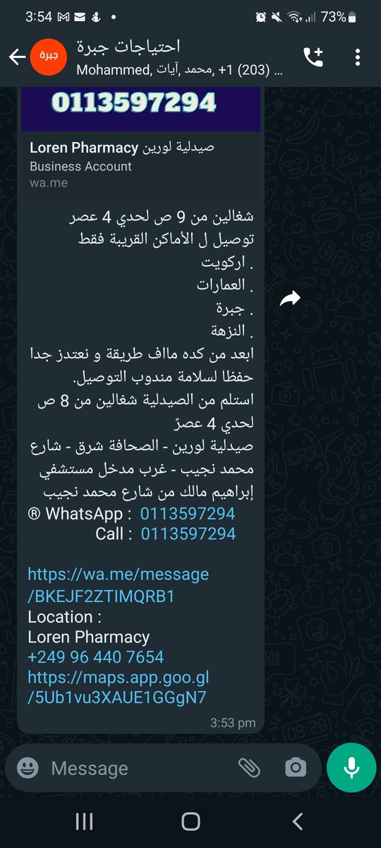 Taz_Siddig's tweet photo. @cart_errrr @Sudanese_P دي صيدلية لورين في الصحافة شرق فيها توصيل لجبرة على حسب الرسالة ادناه https://t.co/DPLFuLLw8e