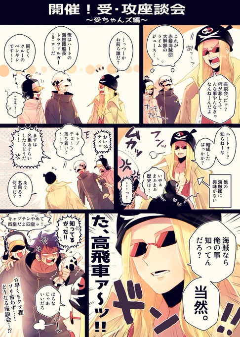 【⚠️謎時空】受攻座談会(ホラ・スモロ・しゃぺ)受ちゃんズ編…開催してみたけどもはや閉会の気配😂
何様俺様ライムジュース様と、イライラするロと、④皇側ともめたくない一般人ぺ😂 