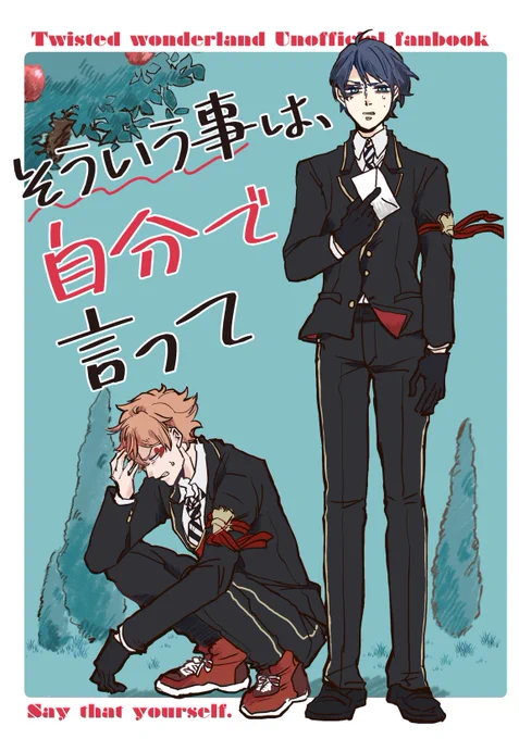 5月3日の新刊サンプルです。モブにもてる先輩の間に挟まれる事を拒否したいエとデュのギャグです。細かい事は後ほど支部に上げます。 