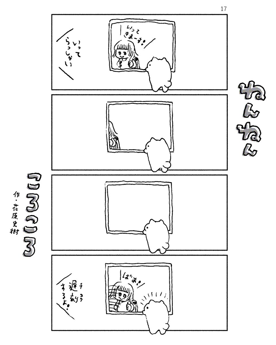 ねんねんころころ 