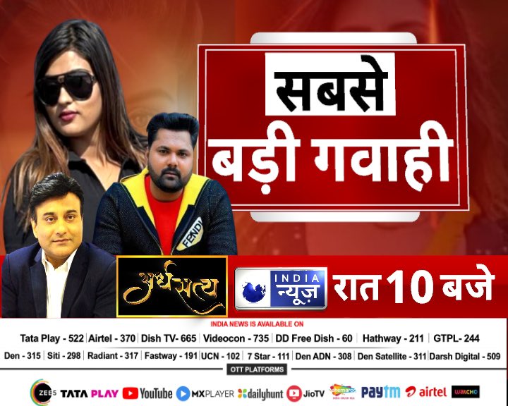 RanaYashwant1's tweet image. एक मौत जिसका राज़ खुल जाये तो न जाने कितने चेहरे बेनक़ाब हो जाएँ. भोजपुरी एंटरटेनमेंट इंडस्ट्री में जो ज़मींदारी चलती है, उसका असली चेहरा सामने आ जाए. आज एक वीडियो सामने आया है जो आकांक्षा दुबे के हत्यारे को लेकर एक बड़ा सबूत है.
#akanshadubey #muder #samarsingh