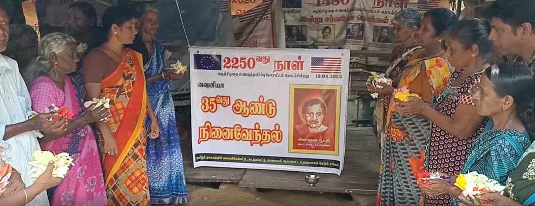 thisisparthiban's tweet photo. தமிழர் பிரதேசத்தில் வலிந்து காணாமல் ஆக்கப்பட்டவர்களின் உறவினர்கள் வவுனியாவில் முன்னெடுக்கும் தொடர் போராட்டத்தின் 2,250ஆவது நாளான இன்றைய தினம், அன்னை பூபதியின் 35ஆம் ஆண்டு நினைவேந்தல் நிகழ்வை நடத்தியுள்ளனர்.
#annaipoopathi https://t.co/QdaB5TEcAd