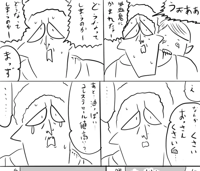 本日のログインボーナスは吸血鬼のお話
続きはファンボ
#ログボのおっさん 