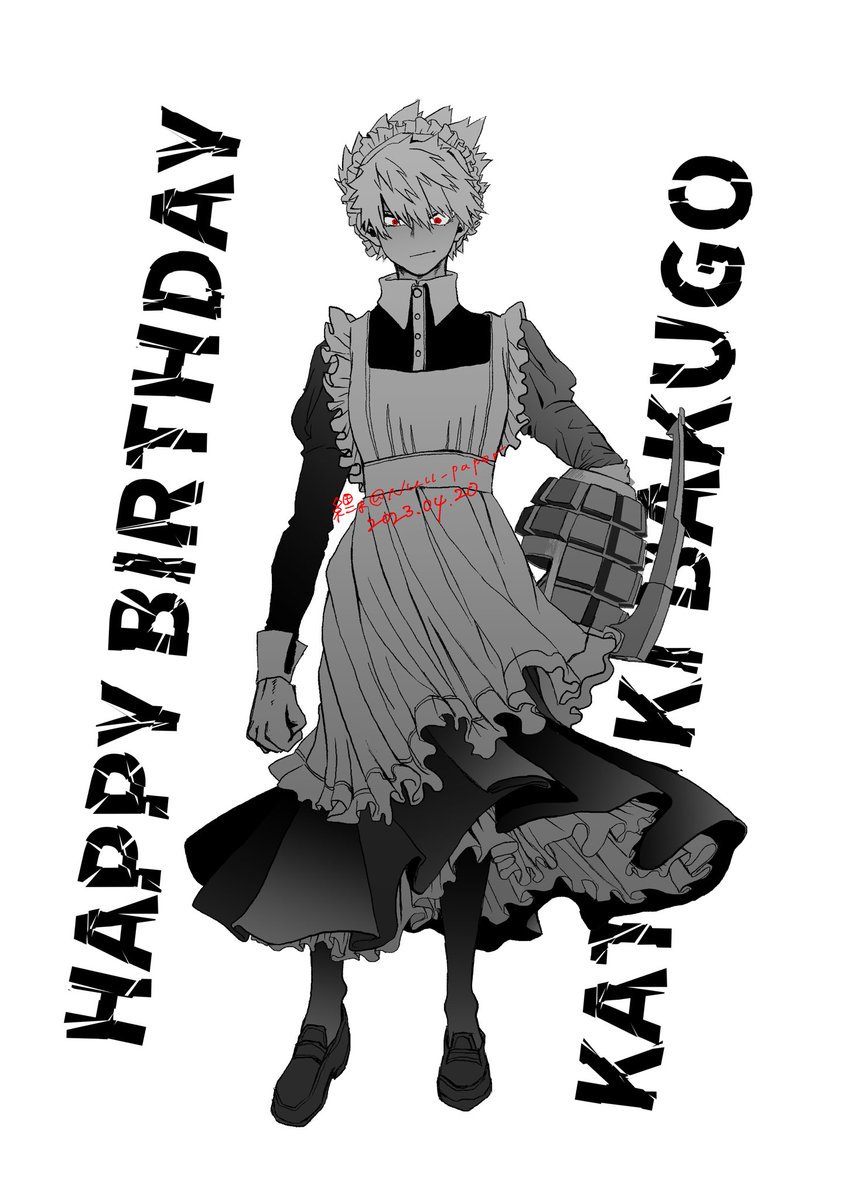 爆豪くんお誕生日おめでとう💥
今年もメイド服かっちゃんで…
大大大好きです!いっぱい祝われて 