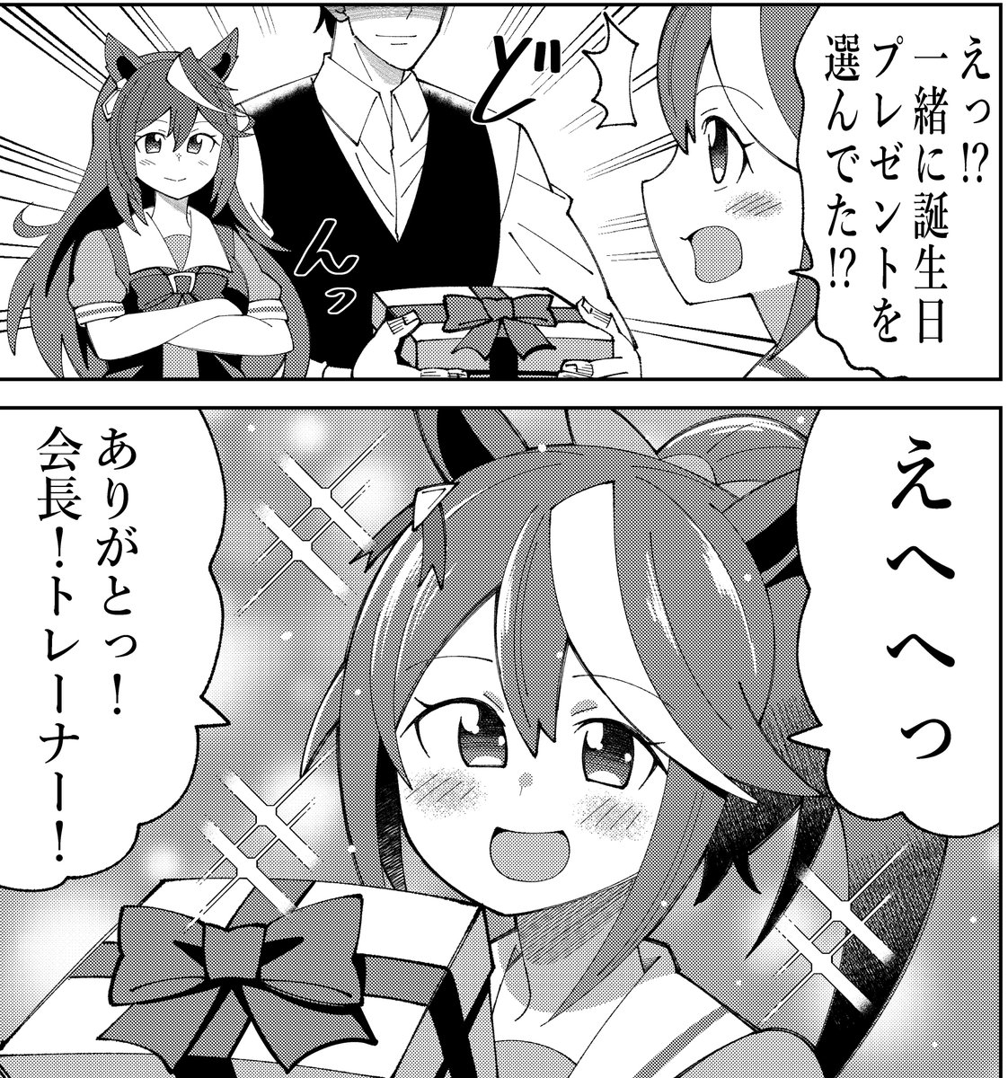 テイオー誕生日おめでとう!! 