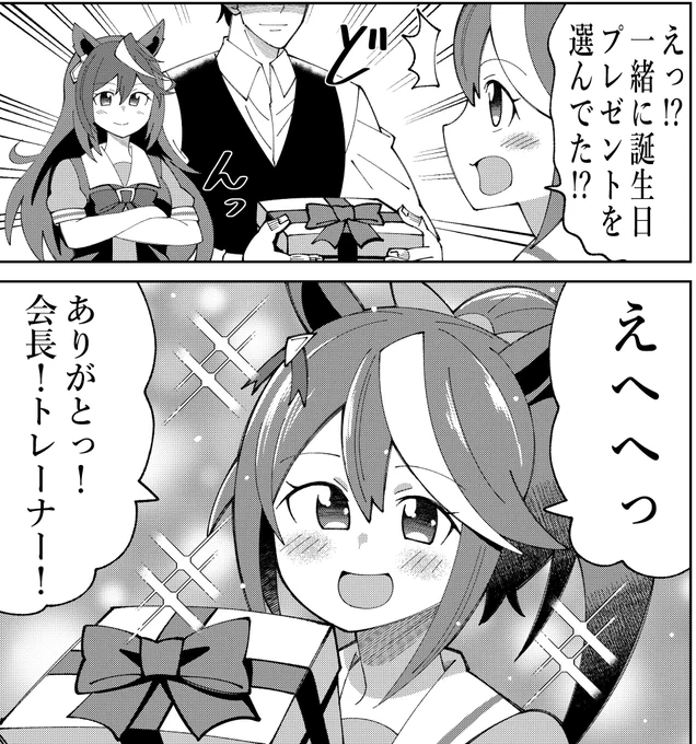 テイオー誕生日おめでとう!! 